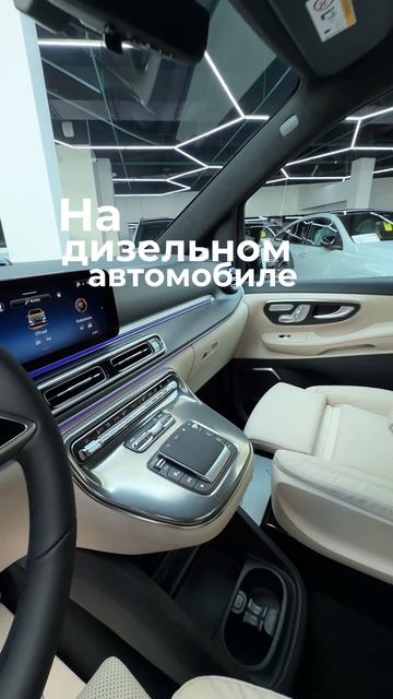 Немного о белоснежном Mercedes V-class Extra Long из Германии