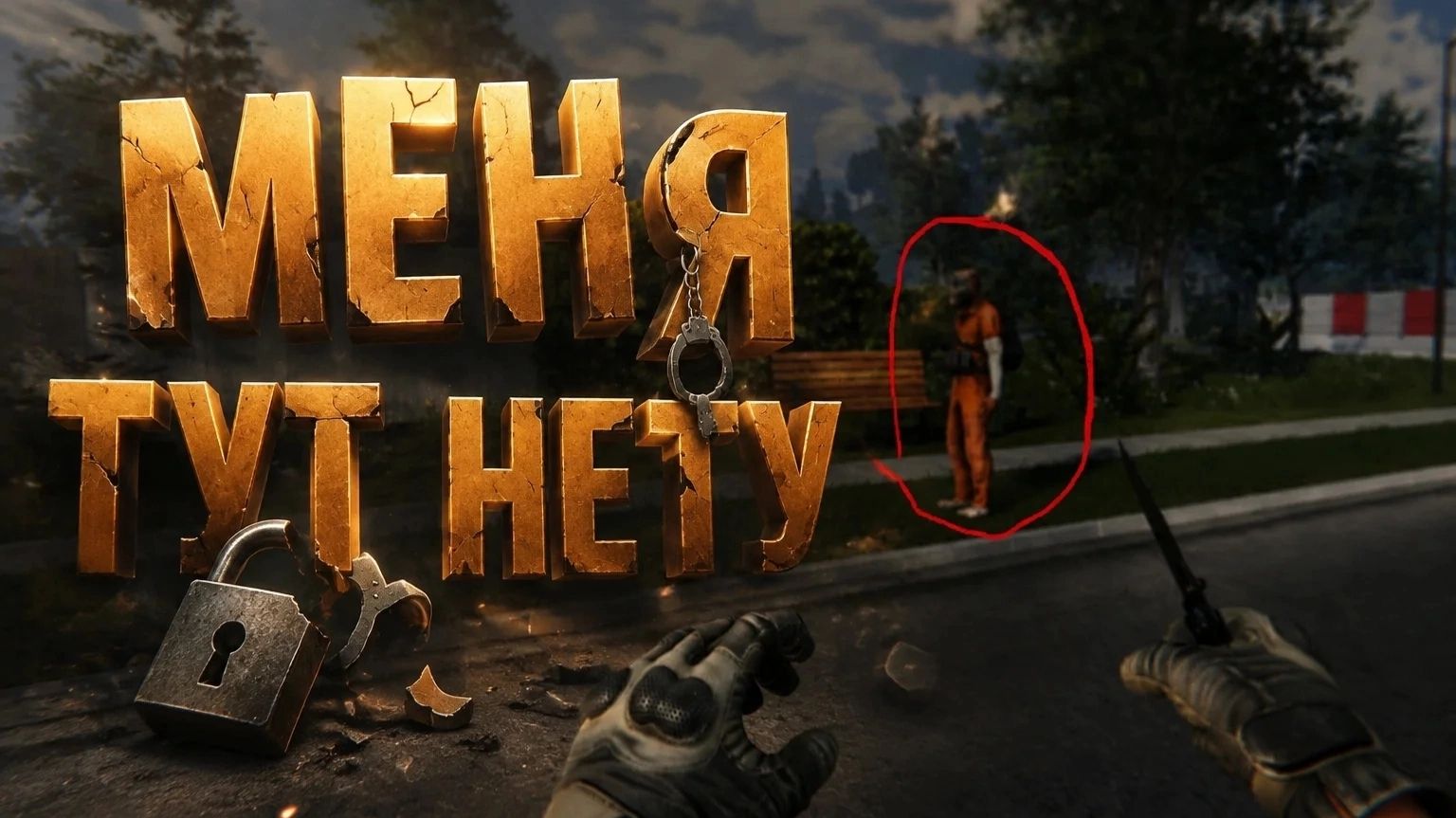 2 НЕУДАЧНЫХ ГРАБИТЕЛЯ --- Crime Simulator: Playgrounds