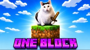 Майнкрафт на одном блоке с кошкой (Часть 2) One Block