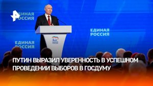 Путин выступил на втором этапе съезда «Единой России»: главное