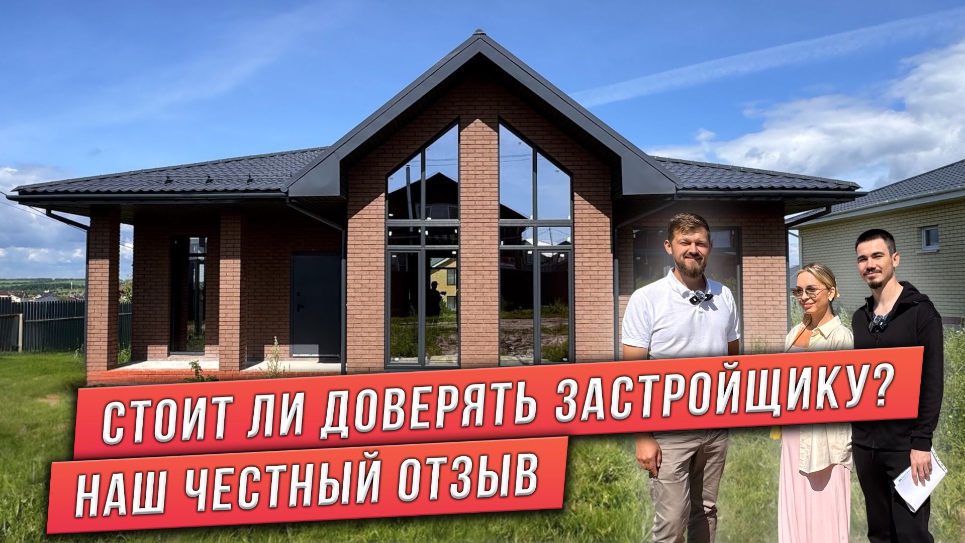 ОТЗЫВ КЛИЕНТОВ ОДНОЭТАЖНОГО ДОМА СО ВТОРЫМ СВЕТОМ. ПРОЕКТ ДОМА СО ВТОРЫМ СВЕТОМ. ДОМ ПЛОЩАДЬЮ 115 м²