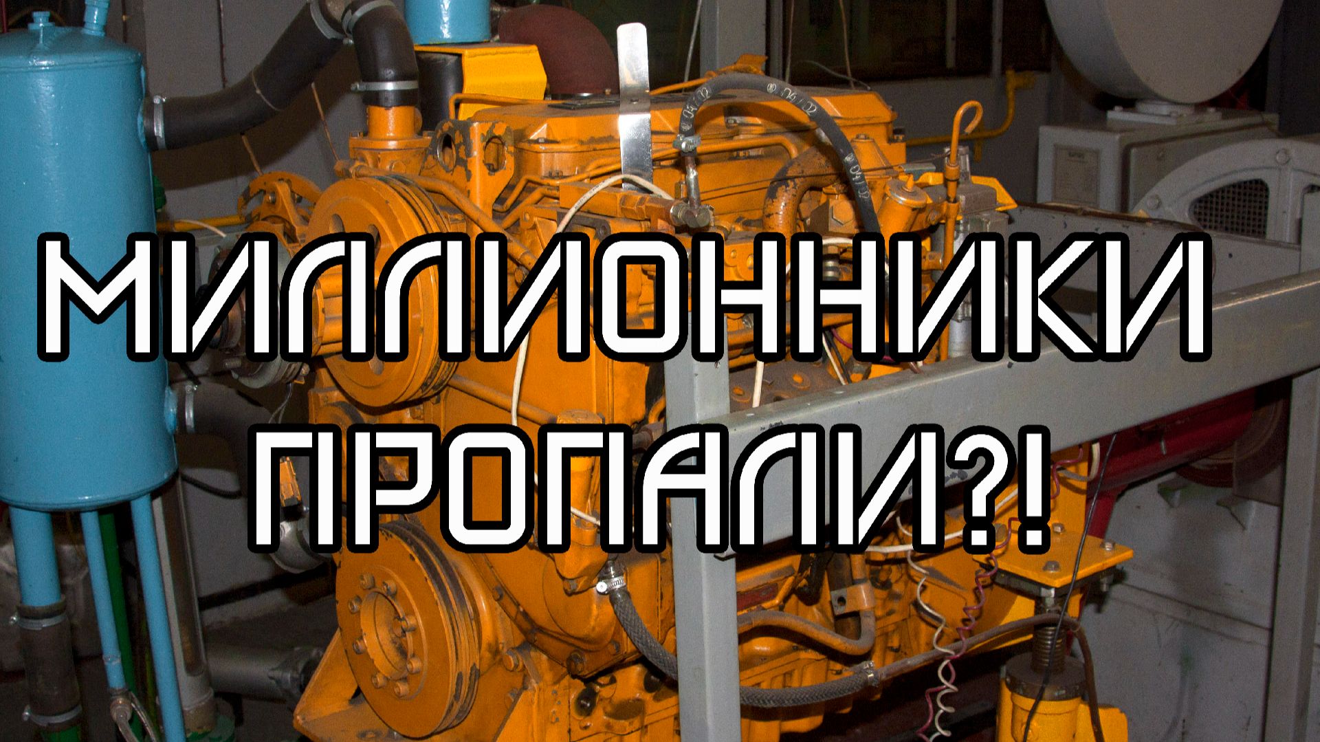 Куда пропали двигатели миллионники?! рассуждение о ресурсе моторов. Лекции-рассуждения