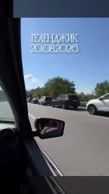 Геленджик пробка на АЗС
