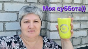 #влог Моя суббота!🏡За покупками))🛍