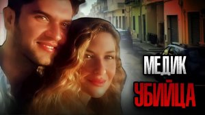 Слишком счастливы, чтобы жить!!! Дело Даниэля Де Сантис. Тру Крайм истории.
