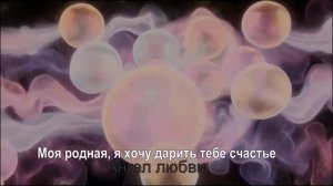 Моя родная, я хочу дарить тебе счастье