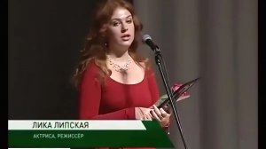 Лика Липская - Приз зрительских симпатий на фестивале «Созвездие»