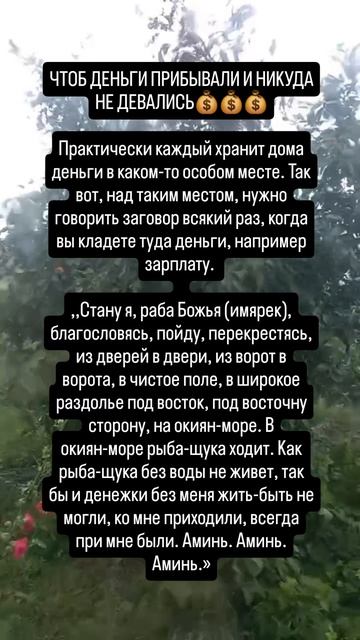 Денежная магия