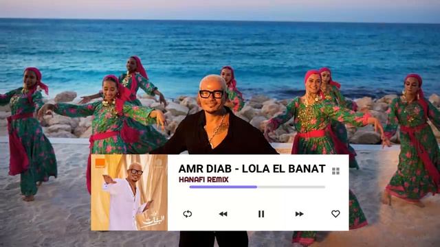 Amr Diab – Lola El Banat (Hanafi Remix) | Egyptian Club Remix | DJ Tool