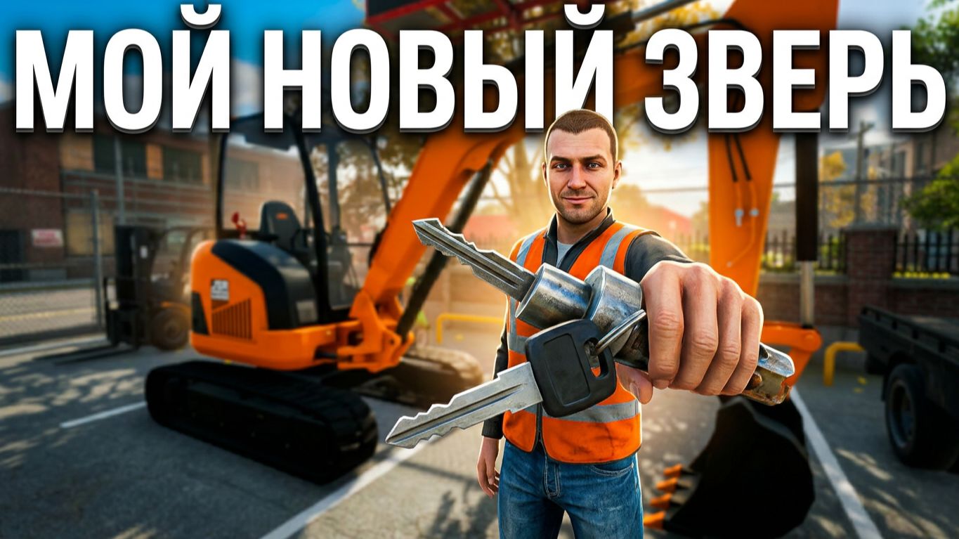 КУПИЛ ЭКСКАВАТОР НА ПЛОЩАДКУ!!! ВРОДЕ И КОПАЕТ НО...../ORE FACTORY SQUAD #8