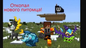 Эпичное возвращение и прокачка питомцев! Шарарам в майнкрафте#17