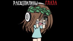 простите что давно не было😭 взгляд те в описание=}