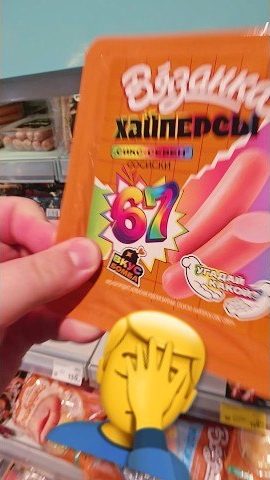 Сосиски Six Seven, но это Аниме