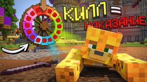 Убил ИГРОКА - Кручу РУЛЕТКУ Наказаний На Анархии в Майнкрафт