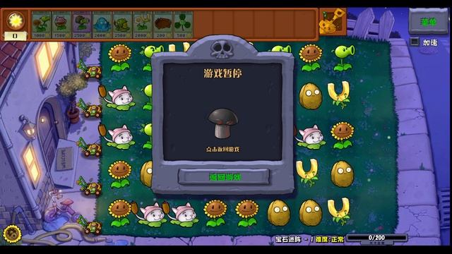 ОРУ С ОБНОВЛЕНИЯ HYBRID REMAKE 0.26 | Plants Vs Zombies Hybrid Remake 0.26