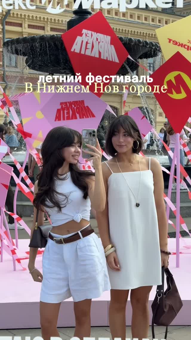 Фестиваль Маркет Маркета