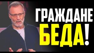 Сергей Михеев / Я всем говорил, но не слушали