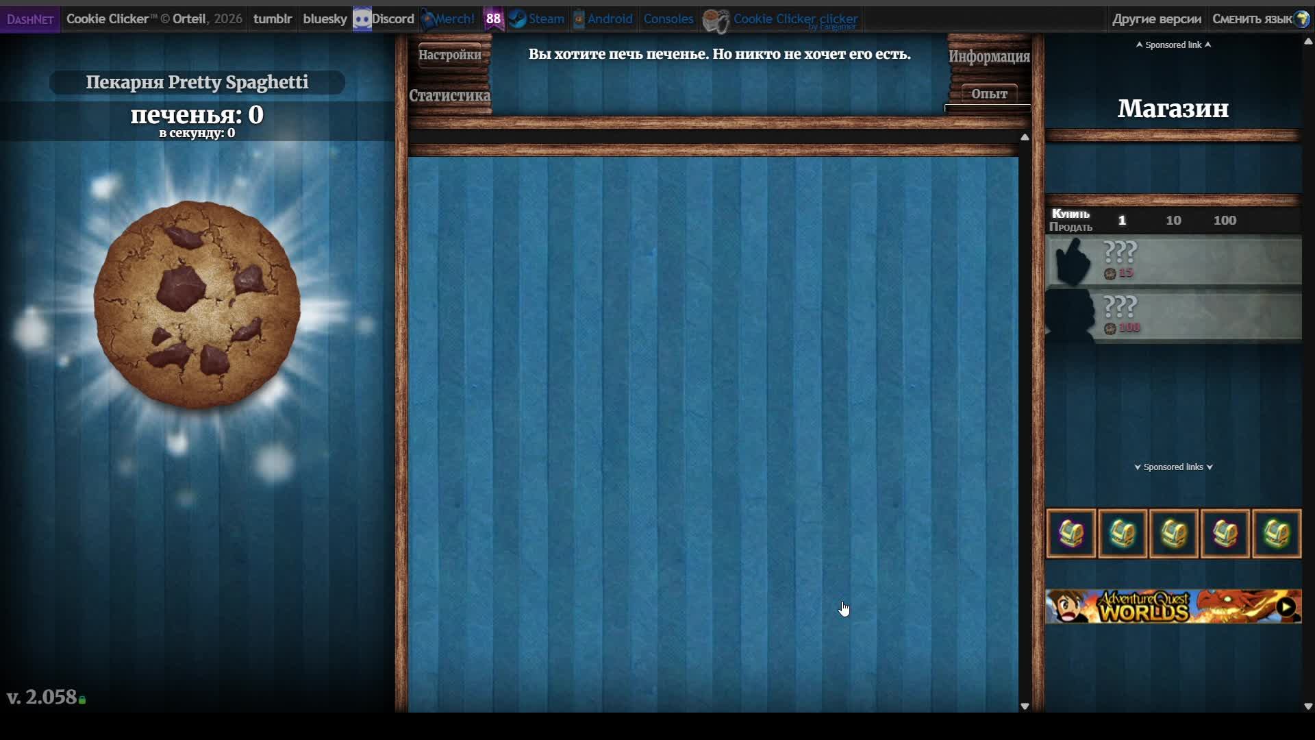 Cookie Clicker #1 - От нуля до МИЛЛИАРДА печенья