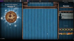 Cookie Clicker #1 - От нуля до МИЛЛИАРДА печенья