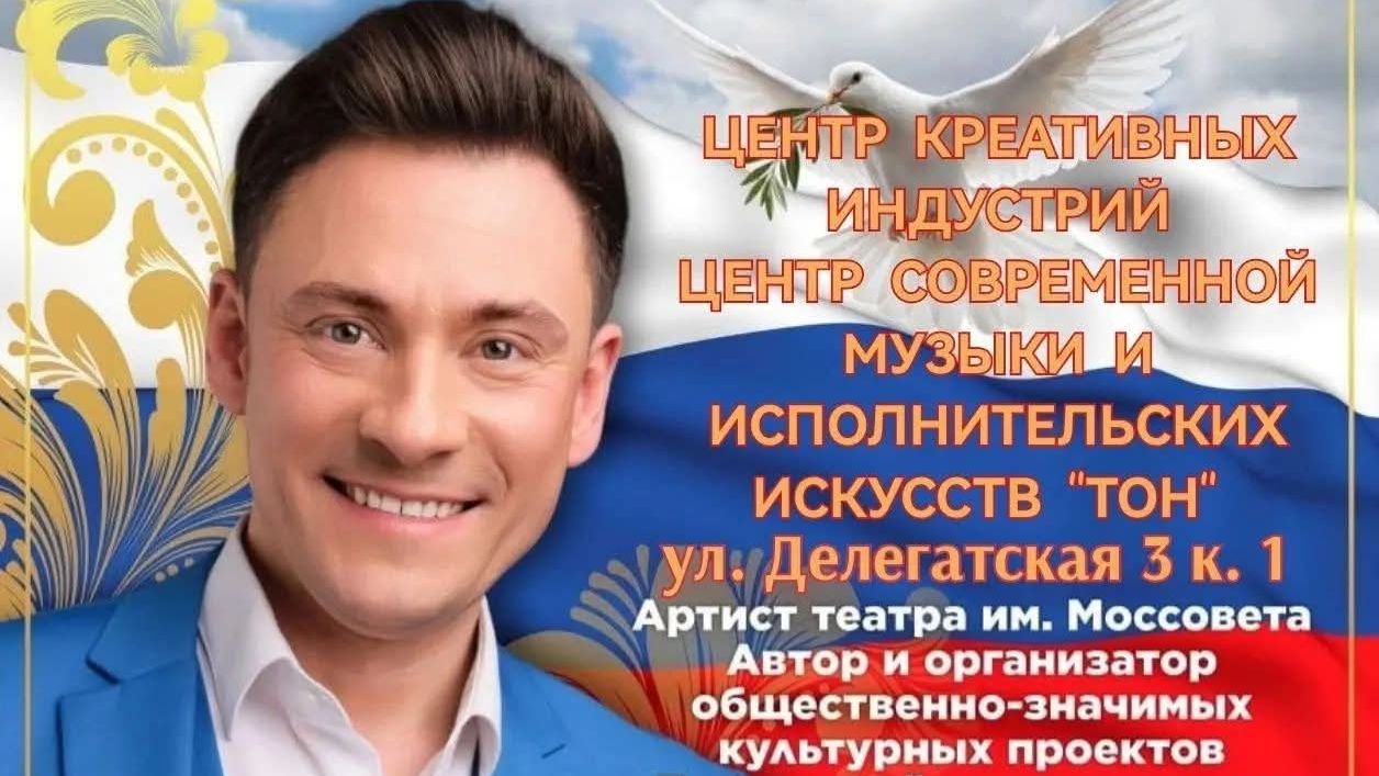 Рубрика «КОНЦЕРТНАЯ КЛУБНАЯ ЖИЗНЬ №506» Михаил Панфёров Концертный центр «ТОН» 20.08.2026 г.