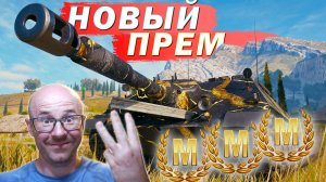 Три мастера на новом преме 🔥 Обзор Kanonenjagdpanzer с барабаном [ЛвТ №40]