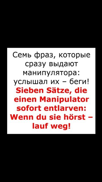 Фраза нем 000004