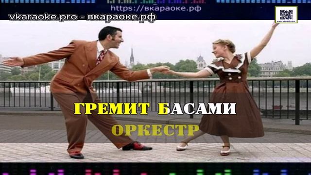ИИ - Борис Гиндин - Если у вас нету тёти (Cover) - Караоке-Demo - Минус-Караоке Создание песни Любые