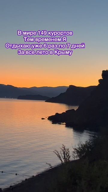 В мире 149 курортов ❤️⛰️🏄♂️🏖️☀️🌊🐬