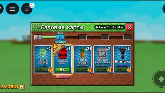 Вернулся в вырасти сад 2...