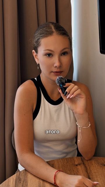 Клиент пришел на процедуру с макияжем