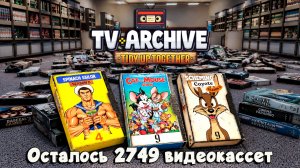 СОБИРАЮ АРХИВ МУЛЬТФИЛЬМОВ | TV Archive: Tidy Up Together #2