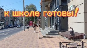Покупки к школе//Начинаю худеть //Меня похвалил кинолог/Сама разделываю курицу