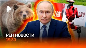 Вскрытие фур на Украине / Медведи пошли в атаку / Игры роботов провалились / ГЛАВНОЕ ЗА ДЕНЬ