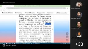 Мф.19:16–26. О богатом юноше. Ведущий Виктор Савченко. 21.08.2026