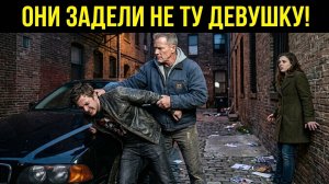 12 лет ТЮРЬМЫ ради этого?! Я спас ДОЧЬ от бандитов, но она НЕ ЗНАЛА, кто я...