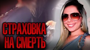 Преступление в браке# когда идеальная семья оказалась мифом! Дело Ванессы Суарес. Тру Крайм ист