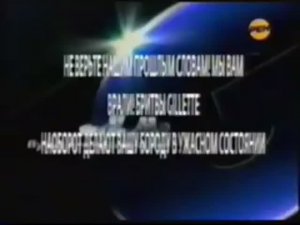 (фейк! этого никогда не было!) RVA: рекламный блок рен тв (2010)
