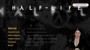 Разносим чудищ в Half-Life 1998 года