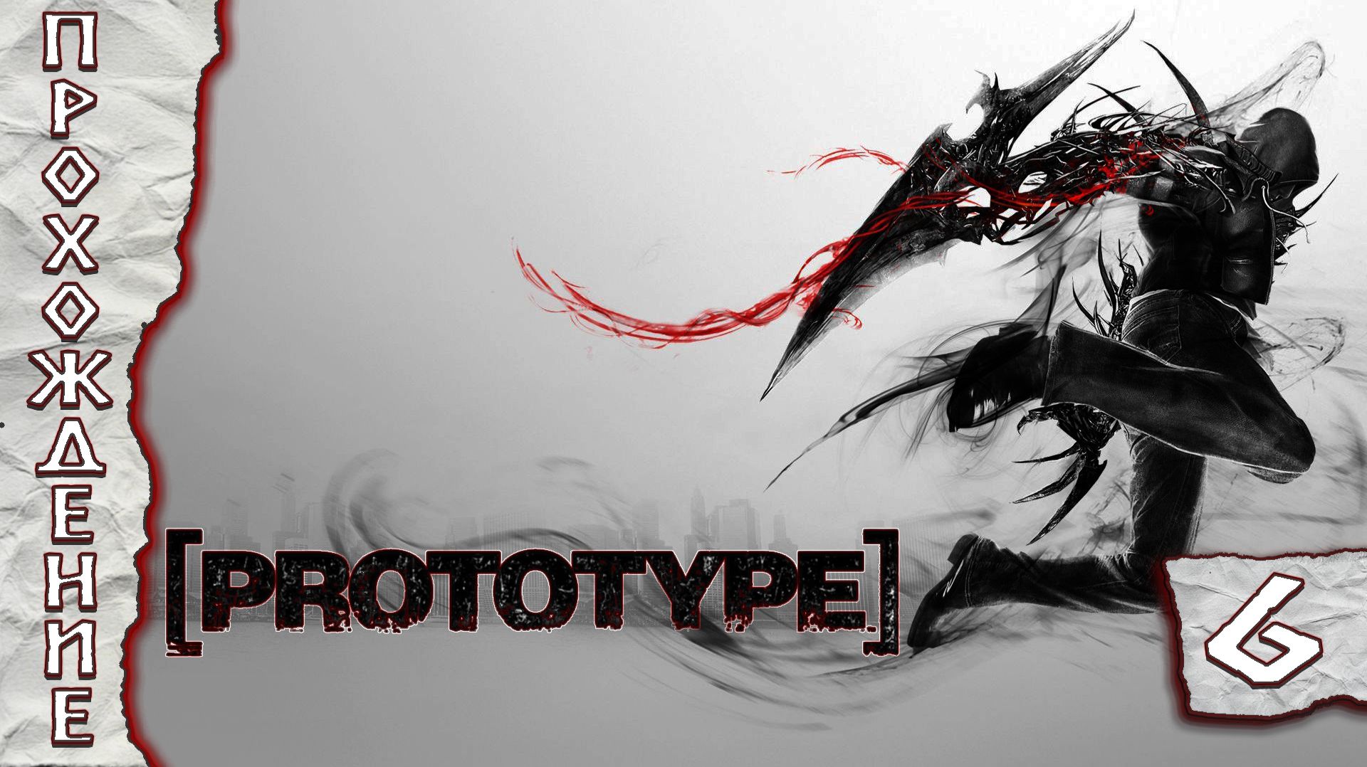 Prototype