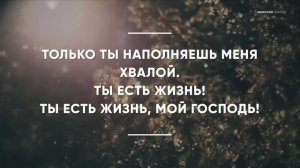 Только Ты - Александр и Алена Жабины, Валентина Бучнева, Александр Ишмуратов | 11.04.2026