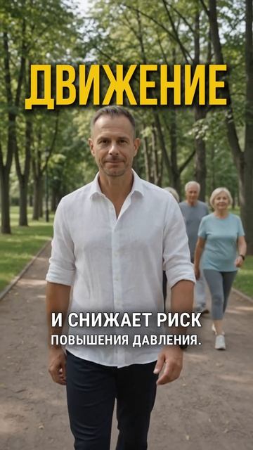 Три секрета 70-летних людей, у которых никогда не было проблем с давлением.