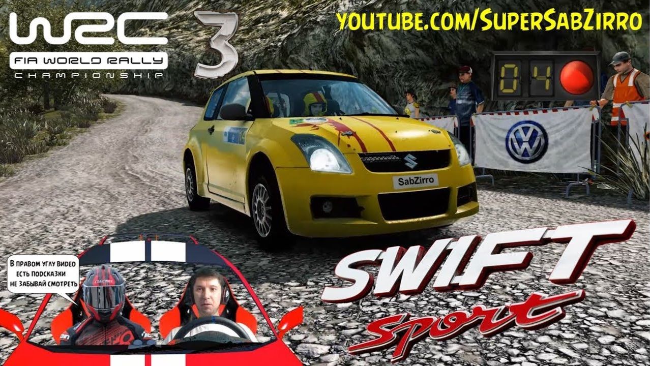 Сузуки Свифт спорт ралли и заруба с королем ралли на Mini WRC 3 карьера гонщика ралли 2026