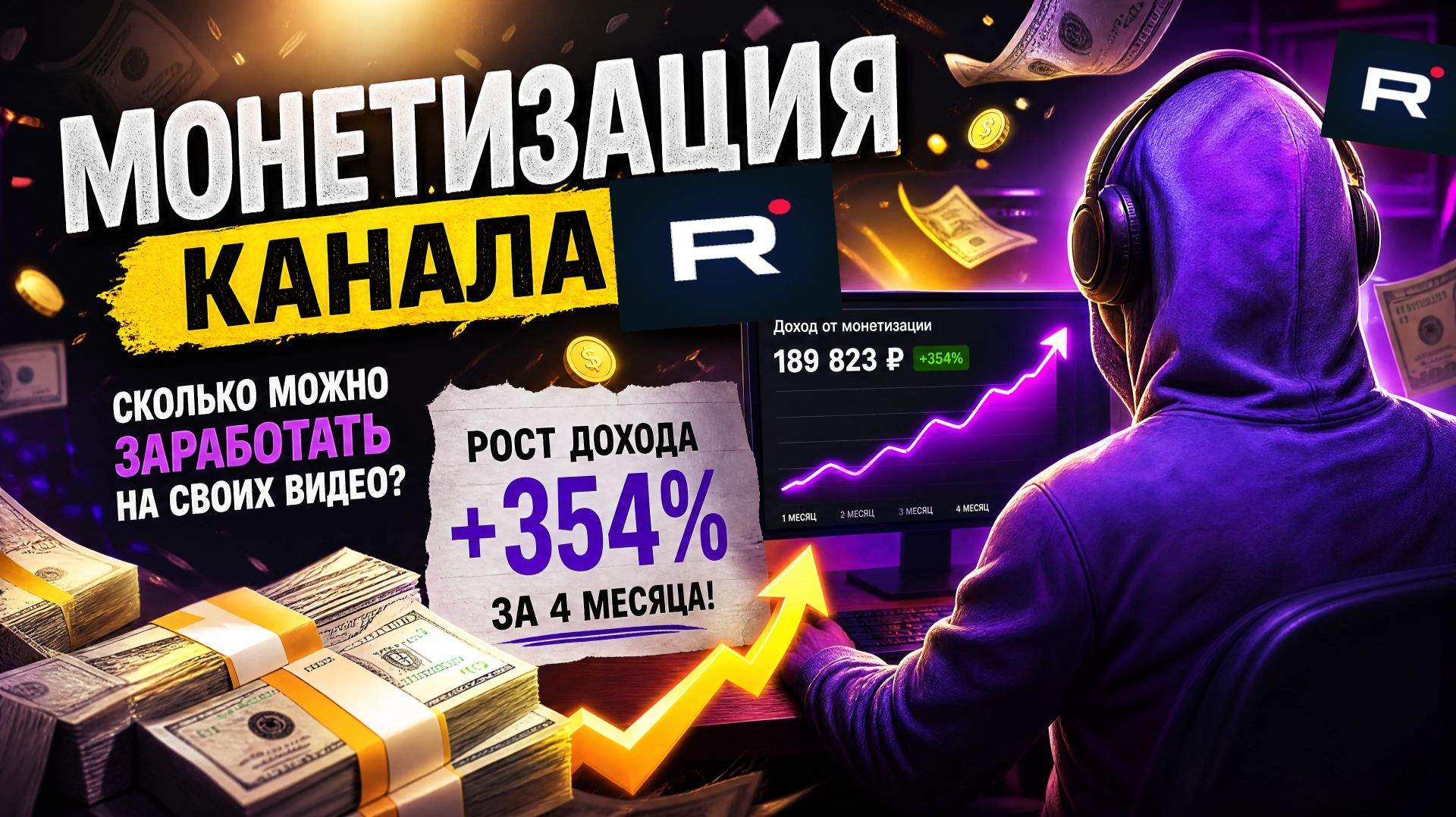 Реально ли заработать в Рутубе? Rutube монетизация 2026