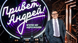Привет, Андрей! Выпуск от 22.08.2026
