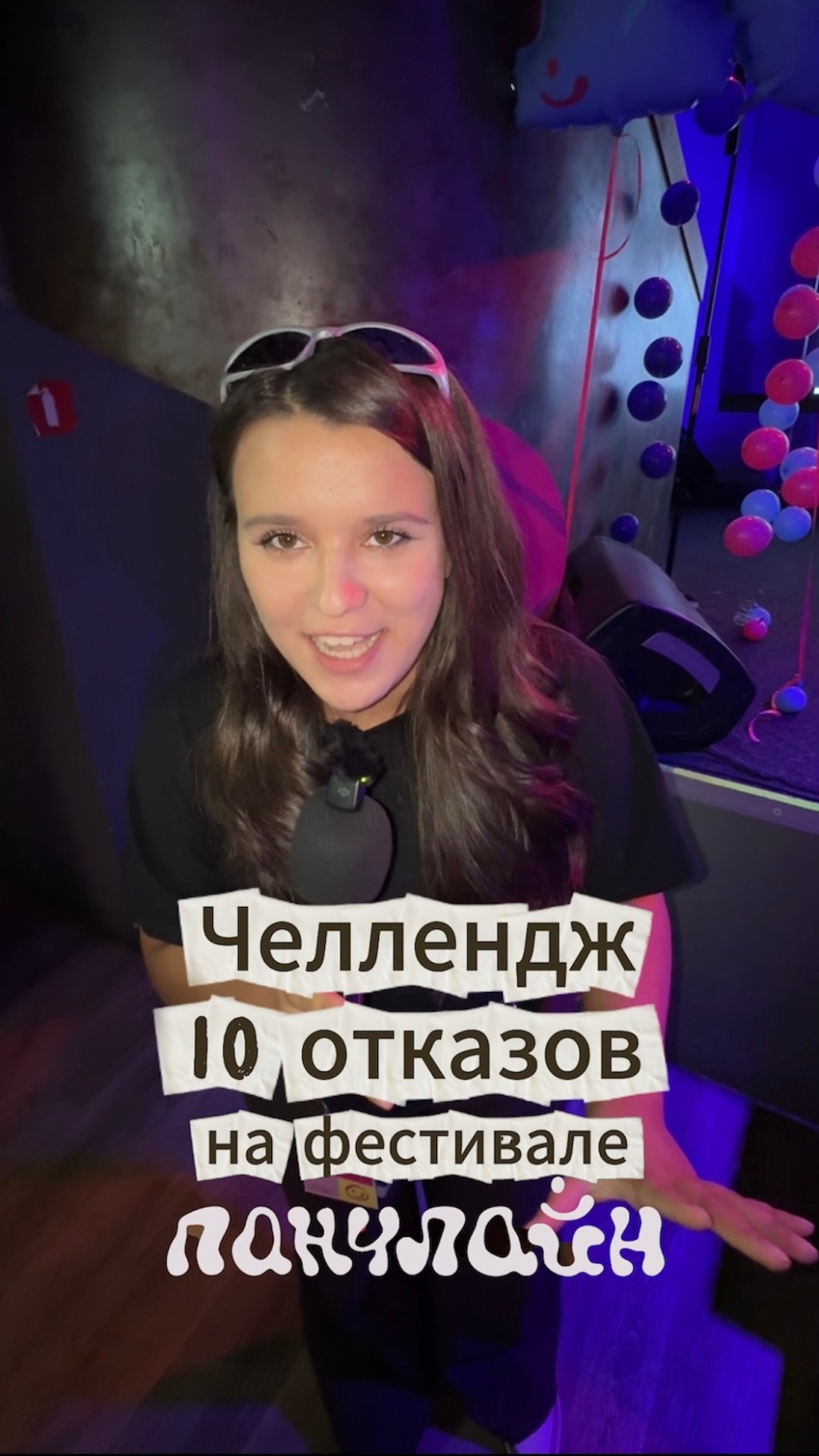 Челлендж 10 отказов на фестивале комедии!