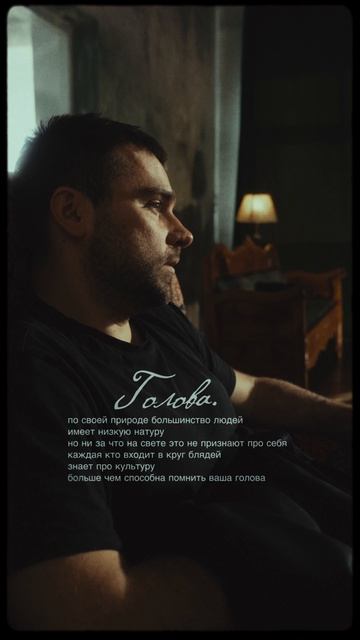 голова