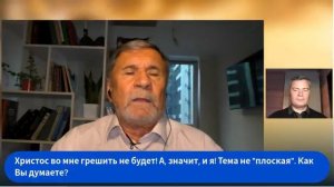Так Бог добрый или злой?  -- Сергей Молчанов