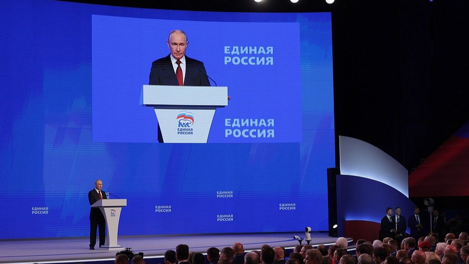 Съезд партии «Единая Россия»
