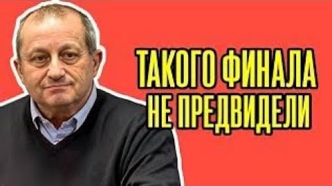 Теперь ясно чего ждать! Яков Кедми - Для Украины ВСЁ РЕШАЕТСЯ СЕЙЧАС!