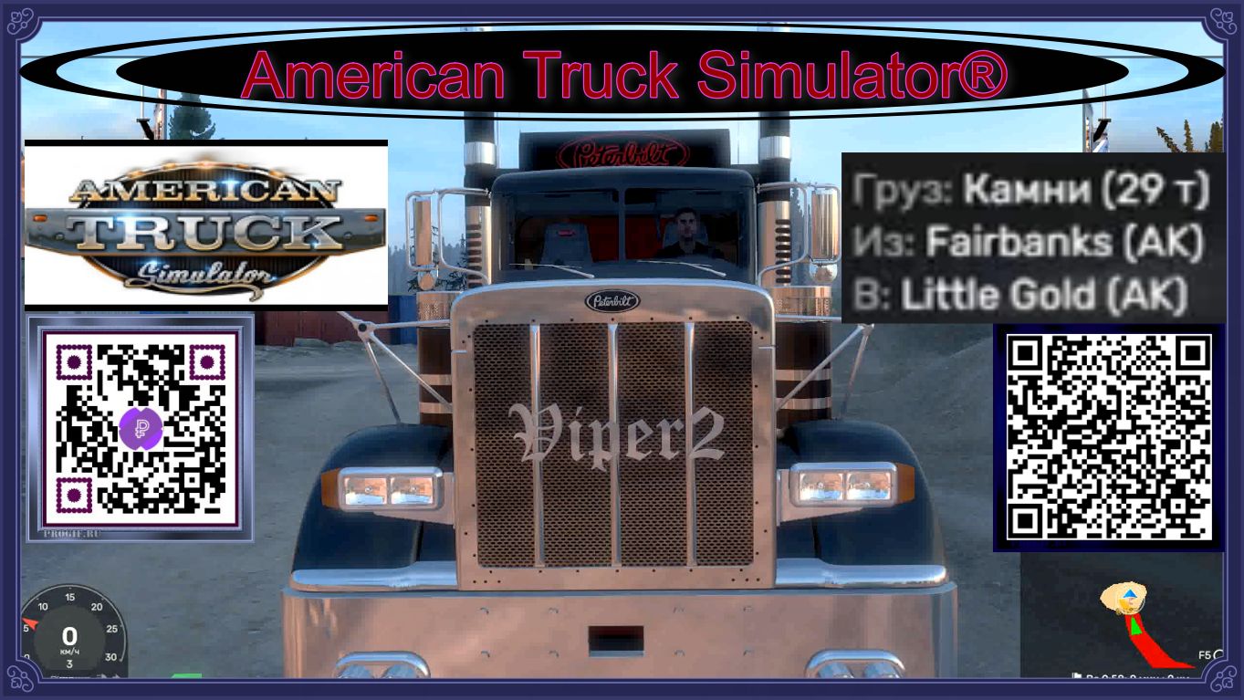 American Truck Simulator®Груз Камни (29 т) из Fairbanks (AK) B Little Gold (AK)